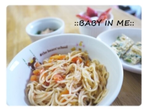 【離乳食後期】スパゲティナポリタン